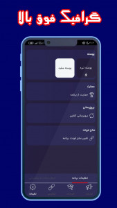 اسکرین شات 3 برنامه عضو بگیر روبیکا