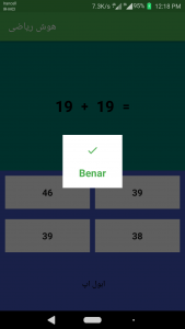 اسکرین شات بازی هوش ریاضی 1