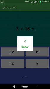 اسکرین شات بازی هوش ریاضی 2