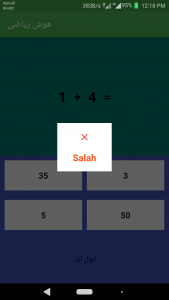 اسکرین شات بازی هوش ریاضی 5