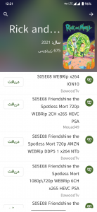 اسکرین شات برنامه سابتیز 4