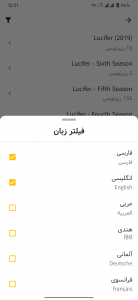 اسکرین شات برنامه سابتیز 3