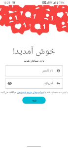 اسکرین شات برنامه آنفالویاب اینستاگرام 2