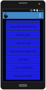 اسکرین شات برنامه مداحی سید رضا نریمانی 1