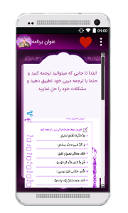 اسکرین شات 5 برنامه مفاهیم قرآن کریم 2