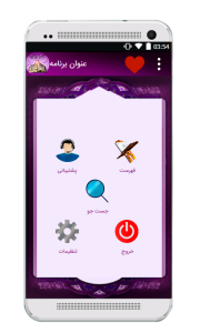 اسکرین شات 2 برنامه مفاهیم قرآن کریم 2