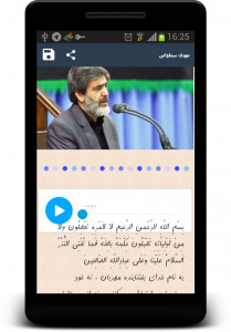 اسکرین شات برنامه زیارت آل یاسین با صوت و ویدئو 3