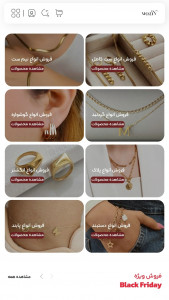 اسکرین شات برنامه موژان 6