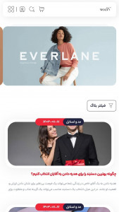 اسکرین شات برنامه موژان 5