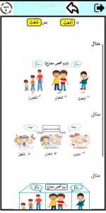 اسکرین شات برنامه عربی هشتم 7