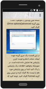 اسکرین شات برنامه آموزش نصب ویندوز 1