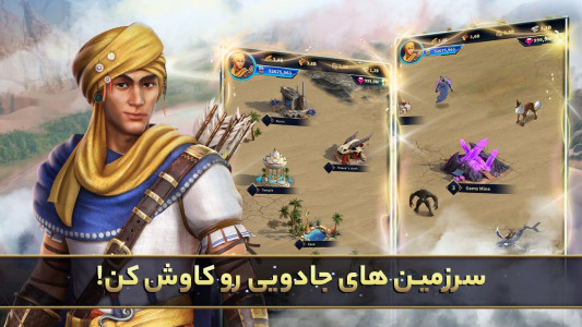 اسکرین شات بازی جادوی امپراطوری 4