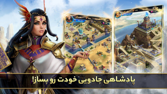اسکرین شات بازی جادوی امپراطوری 1