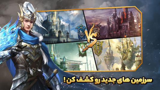 اسکرین شات بازی جادوی امپراطوری 3