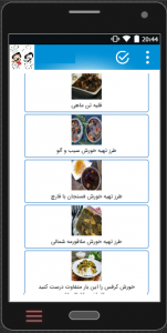 اسکرین شات برنامه آموزش انواع خورشت خوشمزه+فیلم 4