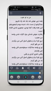 اسکرین شات برنامه ‏آهنگ های ماکان بند(غیر رسمی) 5