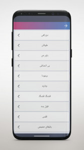 اسکرین شات برنامه ‏آهنگ های ماکان بند(غیر رسمی) 2