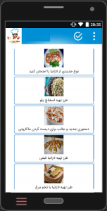 اسکرین شات برنامه آموزش انواع ماکارونی،اسپاگتی،پاستا 5