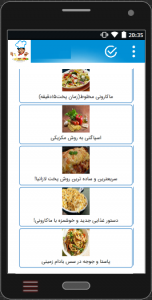 اسکرین شات برنامه آموزش انواع ماکارونی،اسپاگتی،پاستا 4