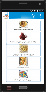 اسکرین شات برنامه آموزش انواع ماکارونی،اسپاگتی،پاستا 3