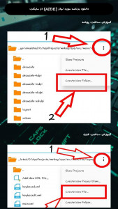 اسکرین شات 3 برنامه آموزش ساخت کیبورد