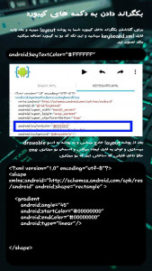 اسکرین شات 6 برنامه آموزش ساخت کیبورد