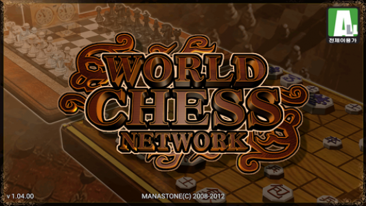 اسکرین شات بازی World Chess Net 1