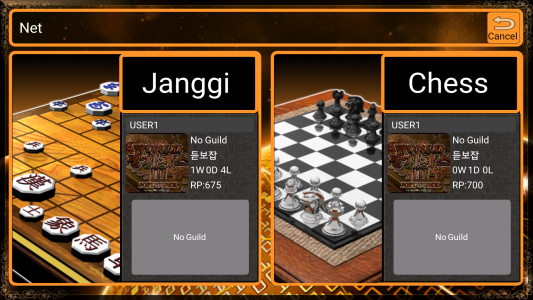 اسکرین شات 2 بازی World Chess Net