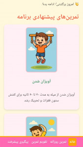 اسکرین شات 1 برنامه قدپلاس:افزایش قد کودک و نوجوان