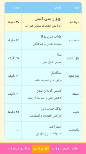 اسکرین شات 4 برنامه قدپلاس:افزایش قد کودک و نوجوان