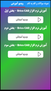 اسکرین شات برنامه کاروفناوری نهم 5