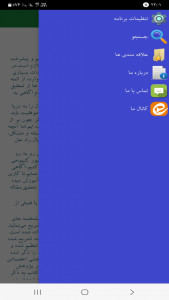اسکرین شات 2 برنامه مقالهنویسی آسان و کاربردی