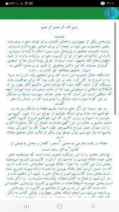 اسکرین شات 3 برنامه مقالهنویسی آسان و کاربردی