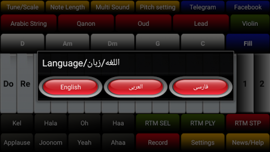 اسکرین شات برنامه Arabic Organ 3