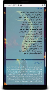 اسکرین شات 6 برنامه فال ازدواج حافظ