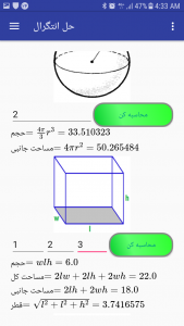 اسکرین شات برنامه ابزار ریاضی 8