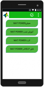 اسکرین شات برنامه متلب قدرت_آموزش متلب برای برق قدرت 7