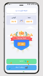 اسکرین شات 6 بازی ‏‏اسم فامیل با گوشی