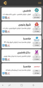 اسکرین شات برنامه بانک یاب جامع کل ایران 8