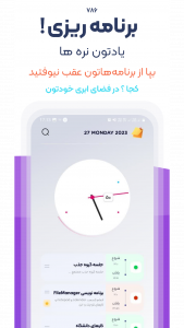 اسکرین شات برنامه مدیریت فضای ابری (File Manager) 2