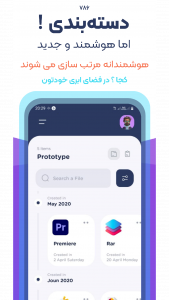 اسکرین شات برنامه مدیریت فضای ابری (File Manager) 5