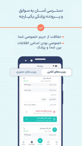اسکرین شات 3 برنامه اکسون نوبت‌دهی و مشاوره‌آنلاین پزشکی