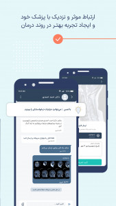 اسکرین شات 4 برنامه اکسون نوبت‌دهی و مشاوره‌آنلاین پزشکی