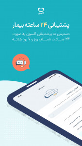 اسکرین شات 5 برنامه اکسون نوبت‌دهی و مشاوره‌آنلاین پزشکی