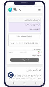 اسکرین شات برنامه صرافی سی بیت 5