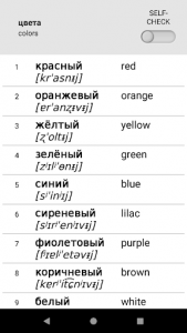 اسکرین شات برنامه Learn Russian words with Smart-Teacher 7