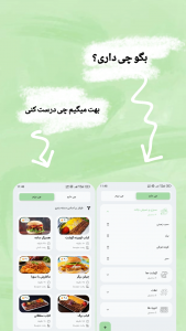 اسکرین شات 3 برنامه یخچال
