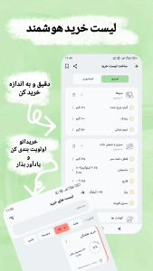 اسکرین شات 5 برنامه یخچال
