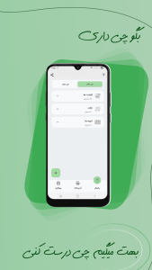 اسکرین شات 3 برنامه ‏‏‏یخچال