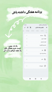 اسکرین شات 4 برنامه یخچال